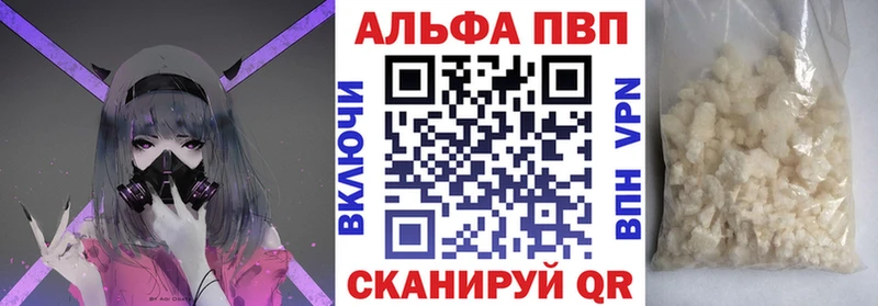 кракен зеркало  Волчанск  A-PVP VHQ 