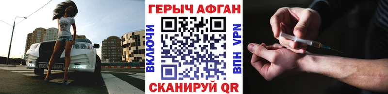 Героин VHQ  Волчанск 