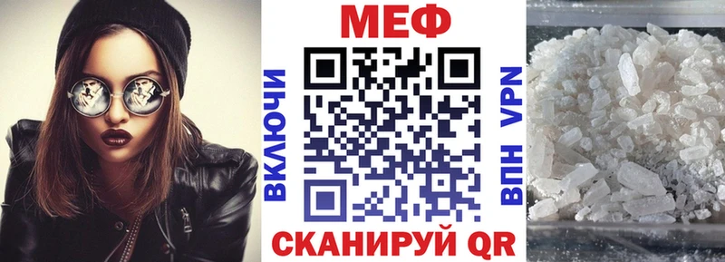 даркнет сайт  Волчанск  МЯУ-МЯУ мука 